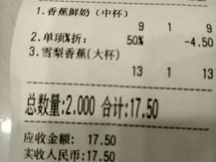 账单-O2鲜榨果汁(苏州龙湖狮山店)