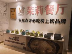 自助调料区-茉莉餐厅·家宴·欢聚(环城南路店)