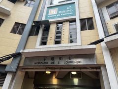 -下环街市熟食中心