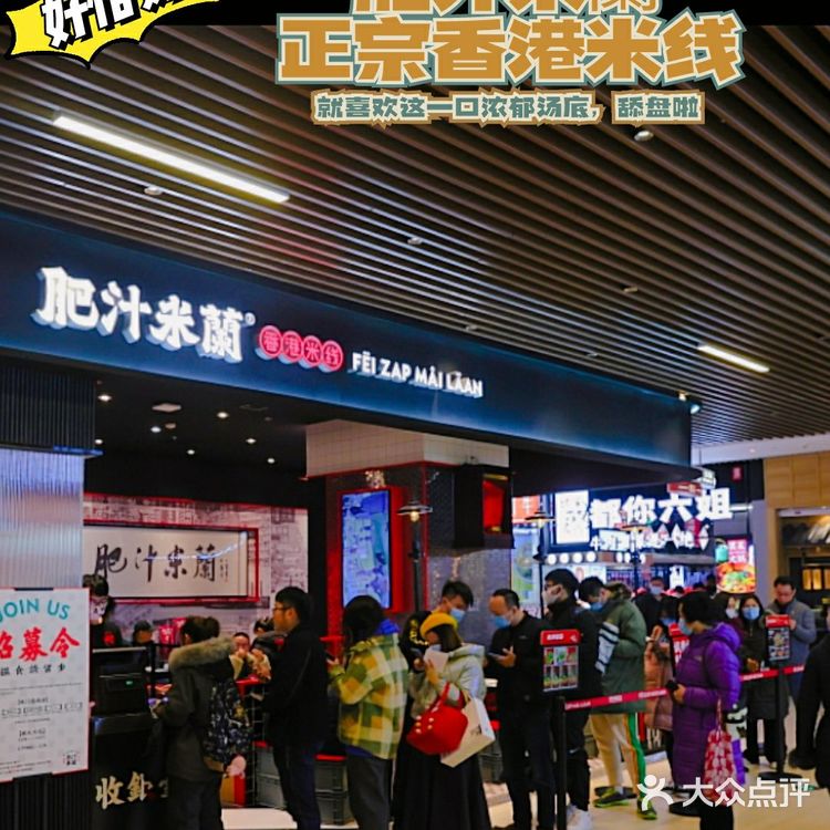 地道港式米线又有新口味，酸菜鱼小锅米线，舔盘！