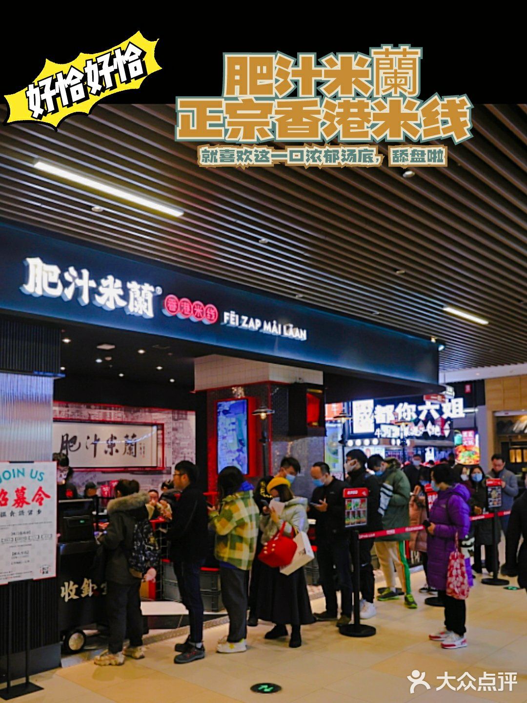 地道港式米线又有新口味，酸菜鱼小锅米线，舔盘！