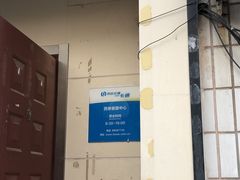 -市政交通一卡通(西单客服中心)
