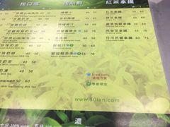 50岚 台北信阳店 图片 台北 第6页 大众点评网