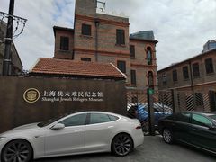 -上海犹太难民纪念馆