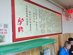 -百草堰刘记驴肉馆(新华东街店)