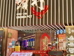 -啫神·广州地标美食(北京路店)