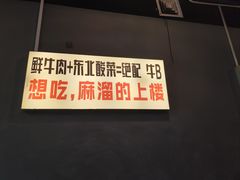 -老卜奎齐齐哈尔烤肉(人民东路店)