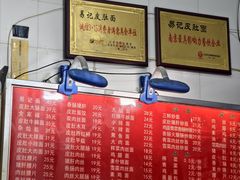 -易记皮肚面(明瓦廊店)