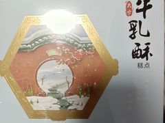 -北京稻香村(方庄店)