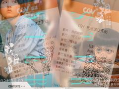-CGV影城(滨江天街IMAX店)
