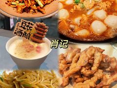 -肖记公安牛肉鱼杂馆·省级非物质文化遗产(江汉路直营店)