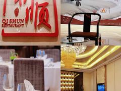 -长沙威斯汀酒店·祈顺酒家中餐厅(雨花亭店)