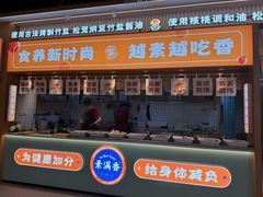 -素满香·食养自助(建邺万达店)