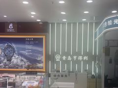 -青岛亨得利眼镜(城阳家佳源店)