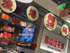 -恭喜上堓砂锅焗·海鲜大排档(闵行龙湖店)
