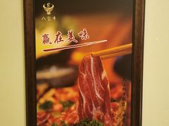 -八宝牛潮汕鲜牛肉火锅(净月店)