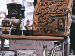 -无牌咖啡&酒馆
