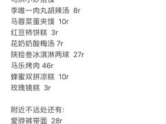 -马文章胖子甑糕(洒金桥店)