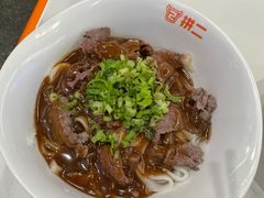-拼二潮汕牛肉粿条(花城汇店)