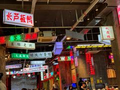 -老五烧烤(盘金华府总店)