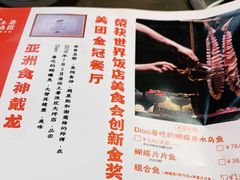 -土著渔匠·养生蝴蝶鱼(香樟路店)