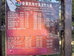 -云南民族村
