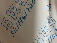 -石灰窑健民食品店(人民街店)