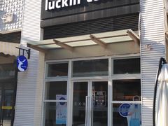 门面-瑞幸咖啡(南海万科广场店)