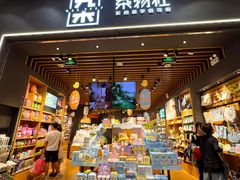 -九木杂物社(西北旺万象汇店)