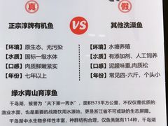 -全乐鱼馆·淳牌有机鱼直营店