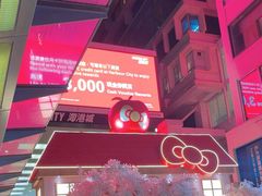 -海港城