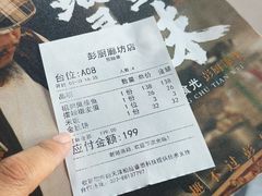 -彭厨(汇景轩店)