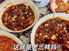-老三样·旧食新味(船山路店)