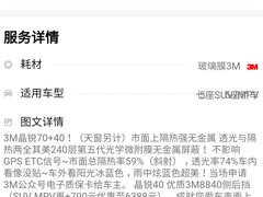 -车水马龙3M汽车贴膜冠军店隐形车衣改色膜(漕宝路中环店)