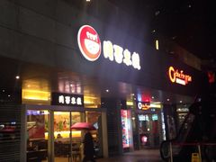 -阿香米线(宁波来福士广场店)