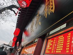-宫门口馒头铺(创始人总店)