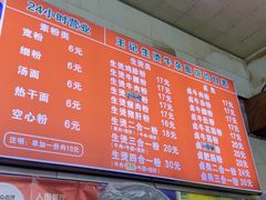 -王记生烫牛杂面馆(兰陵路店)
