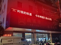 -海蓝海鲜馆(五四北店)