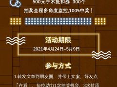 -黑马眼科·近视手术