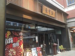 -中粮·祥云小镇