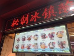 门面-二斗栗子(黄河道店)