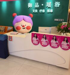 -御品•瑶浴灸疗SPA