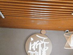 -浙里本味·宴四季江南(三台山路店)