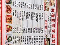 -文昌鸡饭店110号(中山路店)