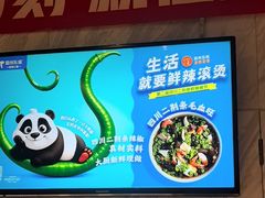 -眉州东坡(国贸店)