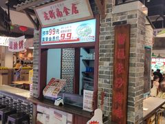 -湘下佬·老长沙吃货铺(顺成·大融城店)