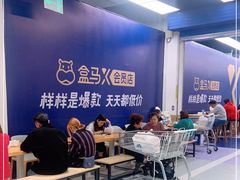 -盒马X会员店(上海森兰商都店)