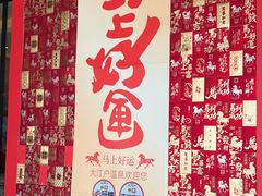-大江户·温泉洗浴(浑南店)