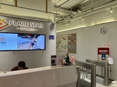 -FLARE STAR FITNESS(复地活力城店)