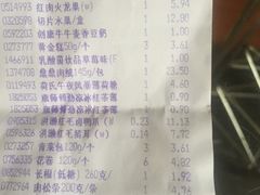 -大润发(王庄店)